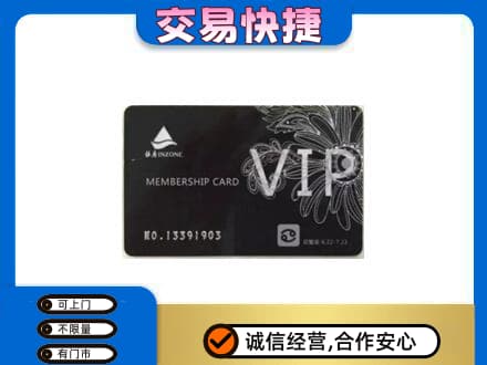 莆田购物卡回收银座卡.jpg