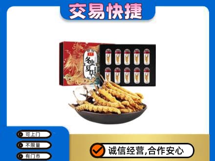 莆田回收冬虫夏草