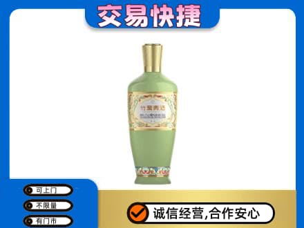 莆田名酒回收竹叶青酒.jpg