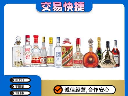 莆田名酒回收烟酒.jpg